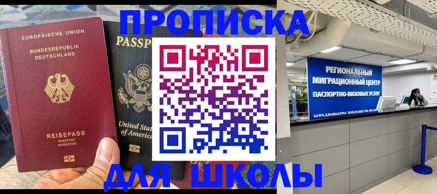 прописка для кредита в Печорах