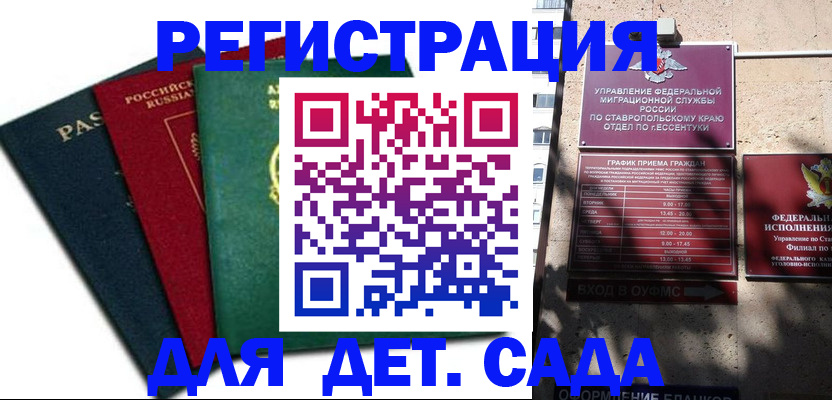 прописка поиск в Печорах