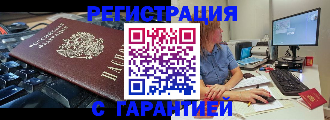 временная регистрация 2025 в Печорах