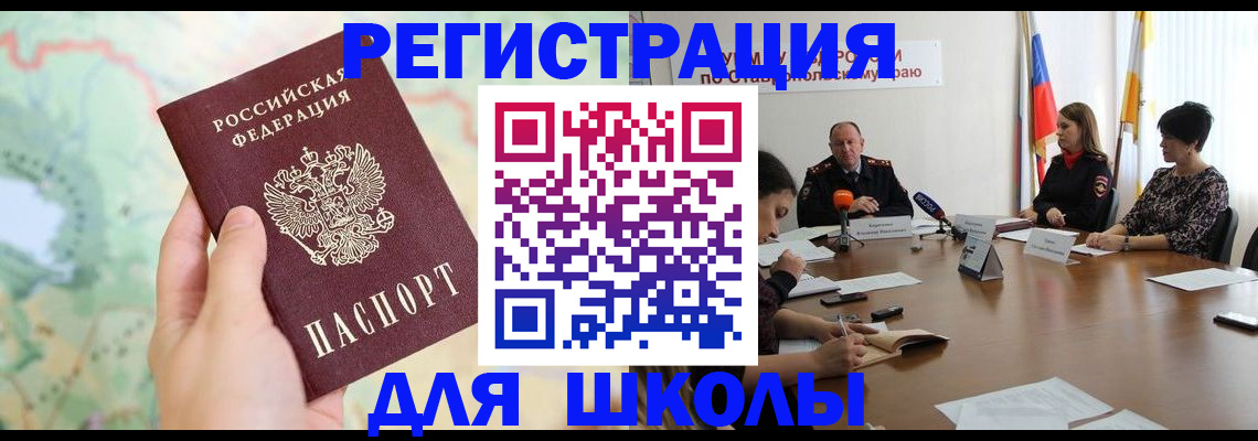 прописка поиск в Печорах